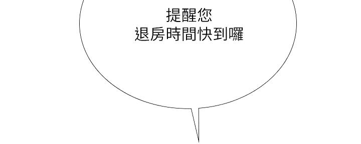 《补习街》第163话 第70页