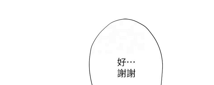 《补习街》第163话 第74页