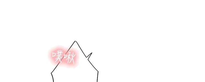 《补习街》第163话 第84页