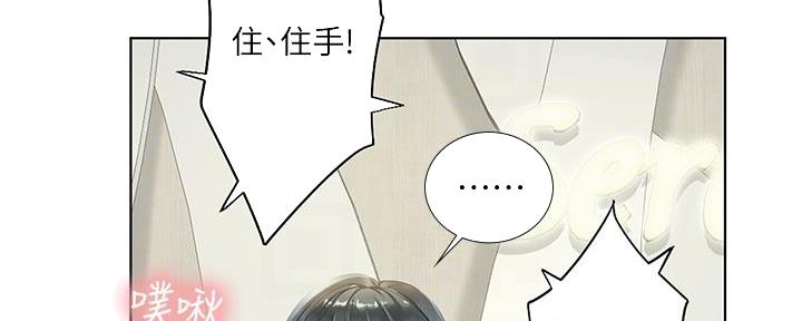 《补习街》第163话 第85页