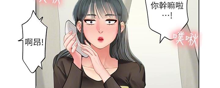 《补习街》第163话 第86页