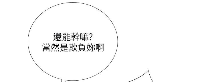 《补习街》第163话 第88页