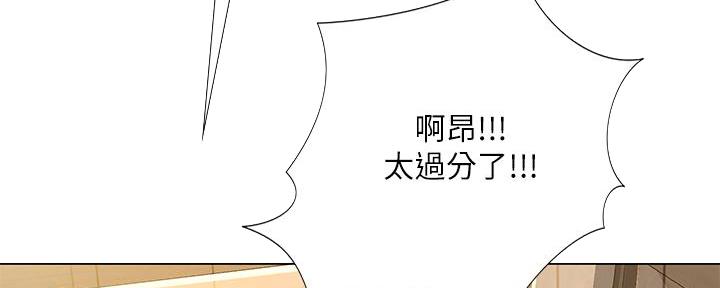 《补习街》第163话 第89页