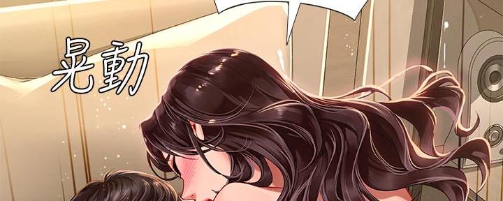 《补习街》第163话 第90页
