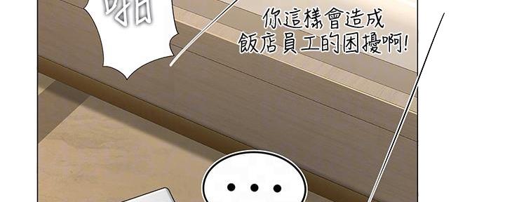 《补习街》第163话 第96页