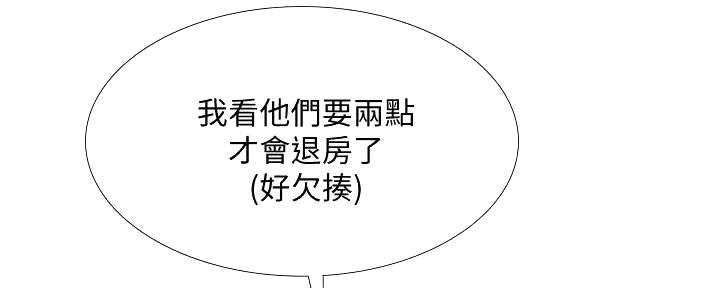 《补习街》第163话 第99页