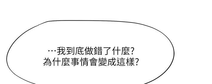 《补习街》第168话 第101页