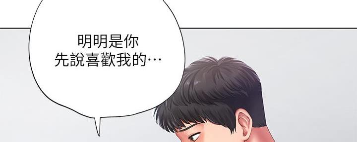 《补习街》第168话 第106页