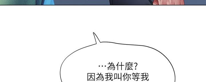 《补习街》第168话 第110页