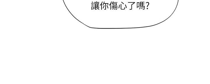 《补习街》第168话 第111页