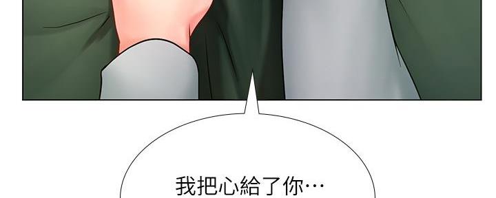 《补习街》第168话 第114页