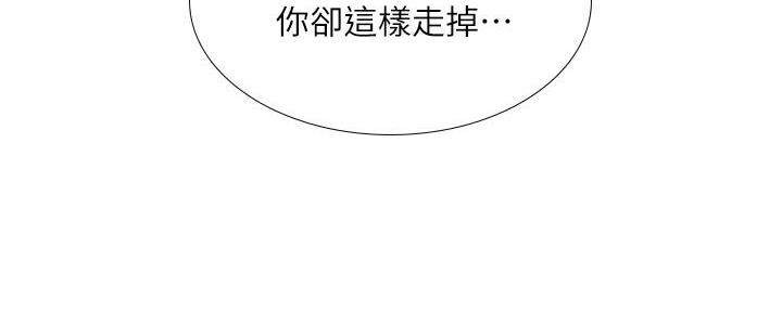 《补习街》第168话 第115页