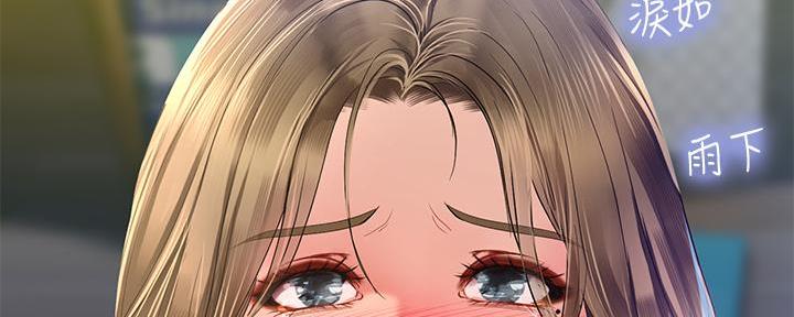《补习街》第168话 第118页