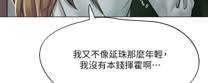 《补习街》第168话 第128页