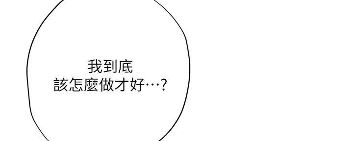 《补习街》第168话 第130页