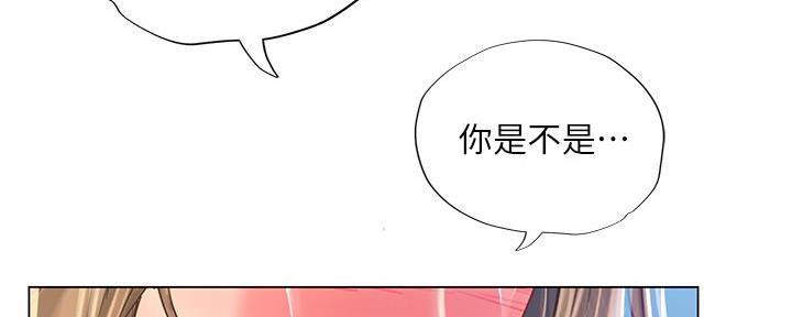 《补习街》第168话 第131页