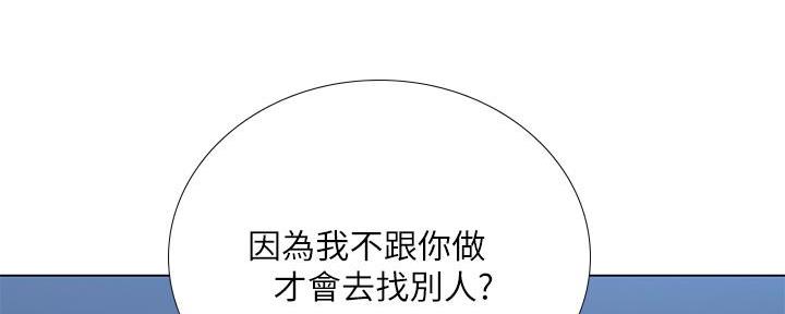 《补习街》第168话 第135页