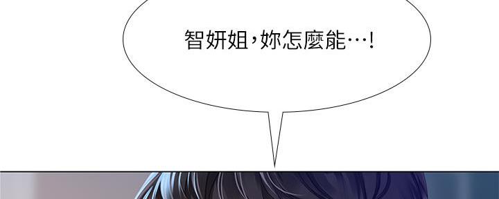 《补习街》第168话 第141页