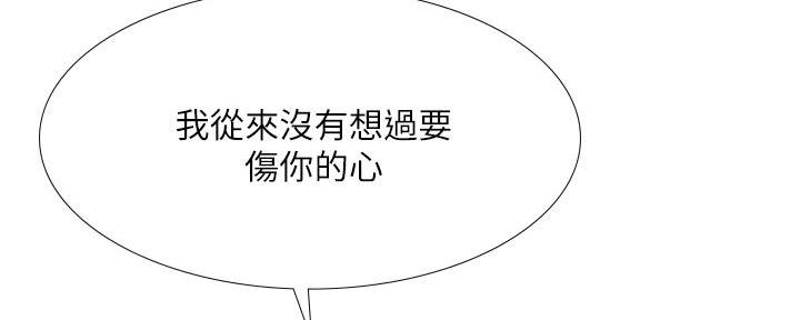 《补习街》第168话 第144页