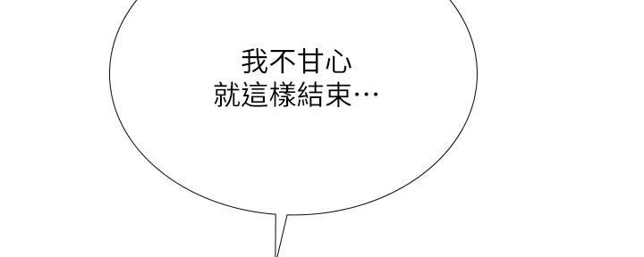 《补习街》第168话 第148页