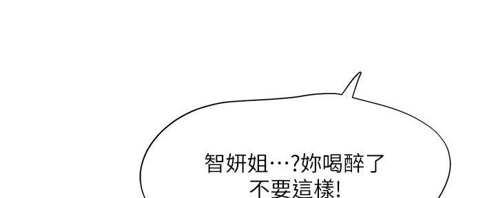 《补习街》第168话 第156页