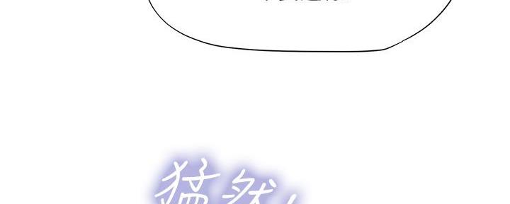 《补习街》第168话 第157页