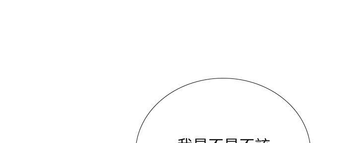 《补习街》第168话 第16页
