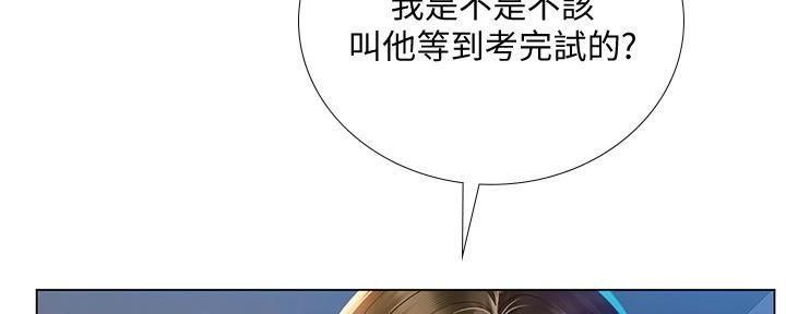 《补习街》第168话 第17页