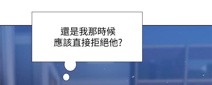《补习街》第168话 第21页
