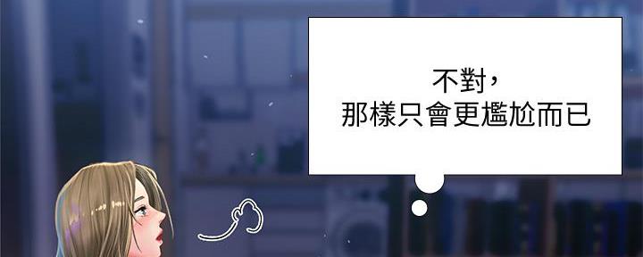 《补习街》第168话 第22页