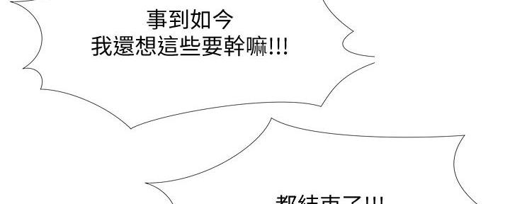《补习街》第168话 第26页