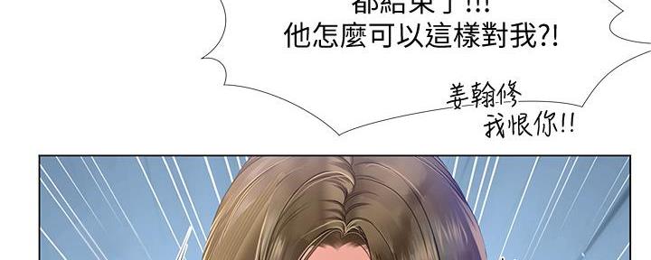 《补习街》第168话 第27页