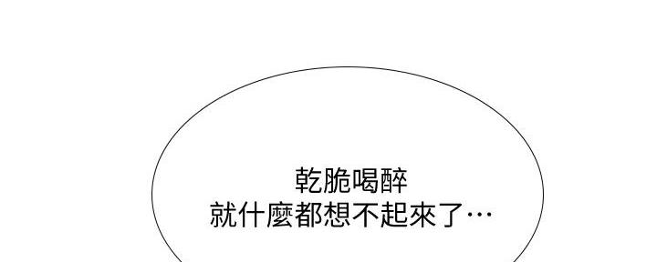 《补习街》第168话 第32页