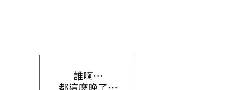 《补习街》第168话 第39页