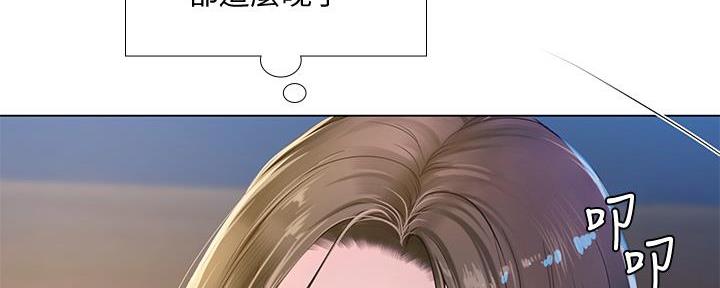 《补习街》第168话 第40页