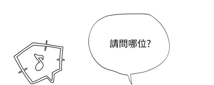 《补习街》第168话 第44页