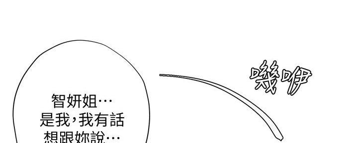 《补习街》第168话 第47页