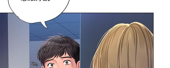 《补习街》第168话 第48页