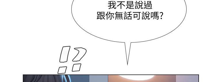 《补习街》第168话 第51页