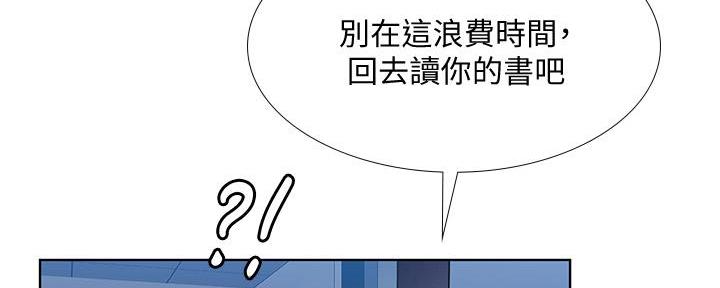 《补习街》第168话 第55页