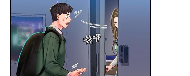 《补习街》第168话 第56页
