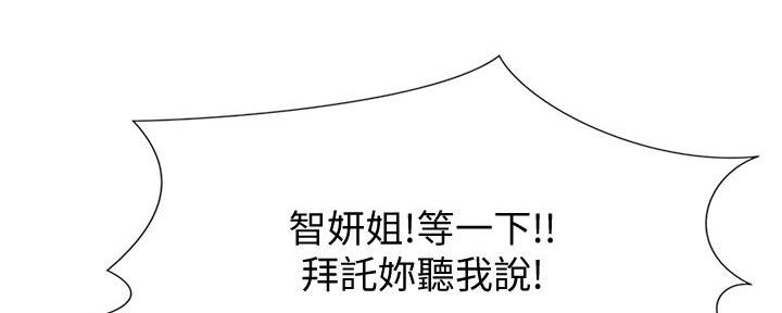 《补习街》第168话 第58页