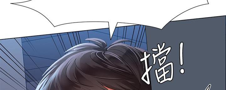 《补习街》第168话 第59页