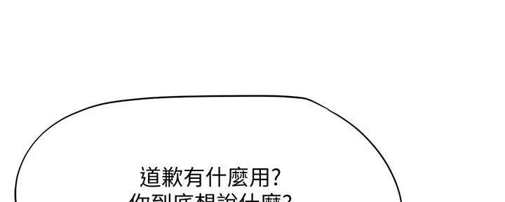 《补习街》第168话 第68页