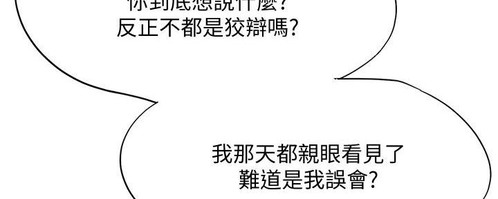 《补习街》第168话 第69页