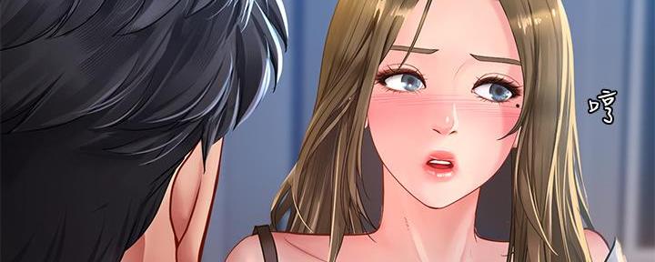 《补习街》第168话 第71页