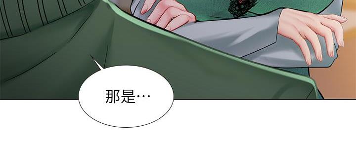 《补习街》第168话 第73页