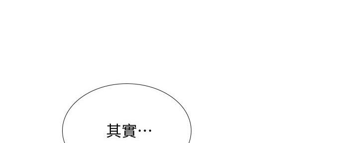《补习街》第168话 第74页