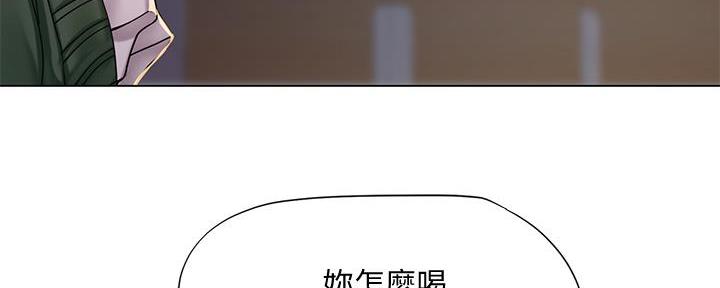 《补习街》第168话 第77页