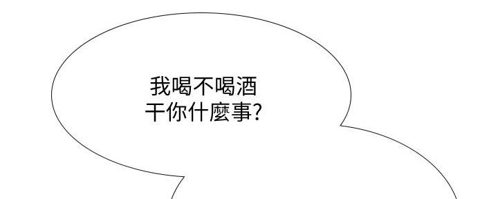 《补习街》第168话 第81页